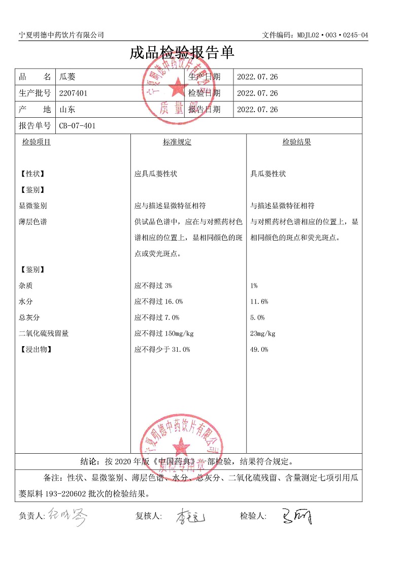 2207401瓜蔞.jpg