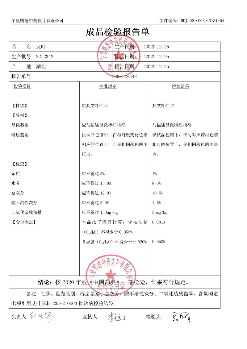 2212342艾葉.jpg