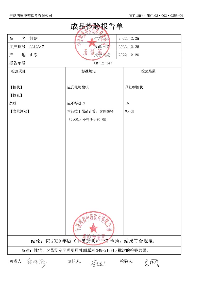 2212347牡蠣.jpg