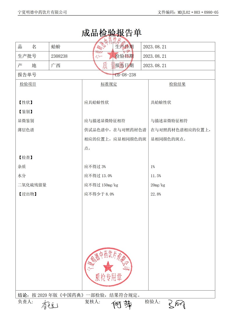 2308238蛤蚧.jpg
