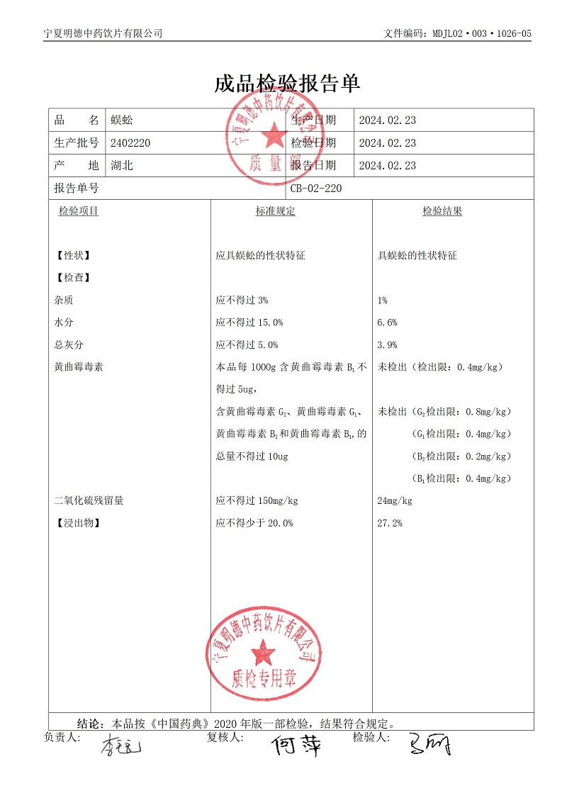 2402220蜈蚣.jpg