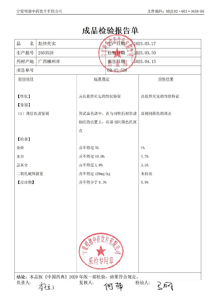 2503528麩炒芡實(shí).jpg