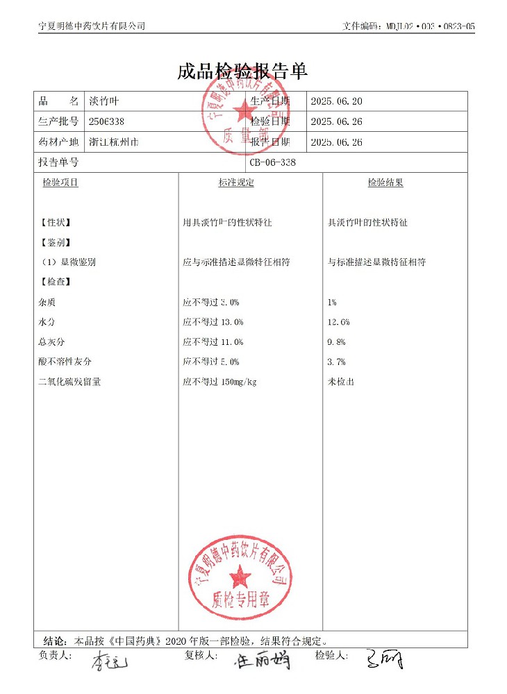 2506338淡竹葉.jpg