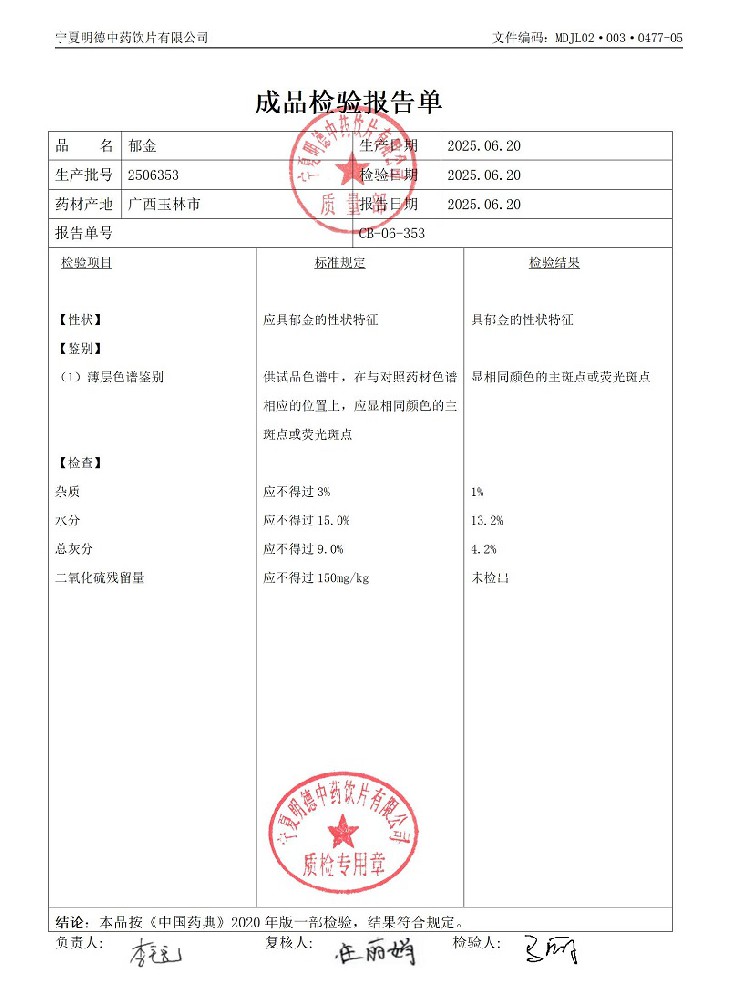 2506353郁金.jpg