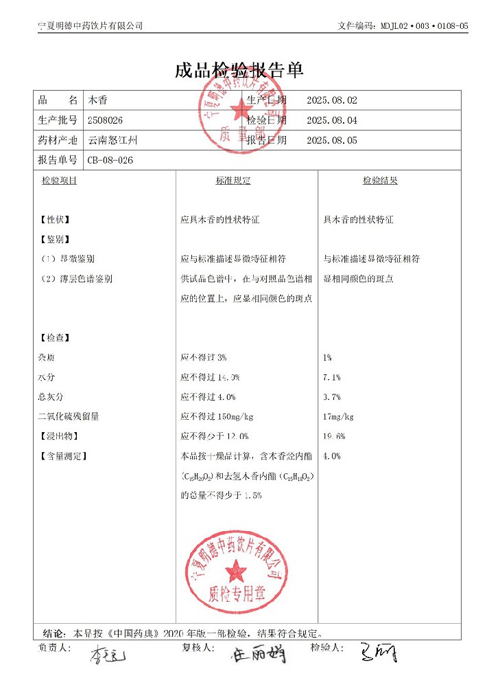 2508026木香.jpg