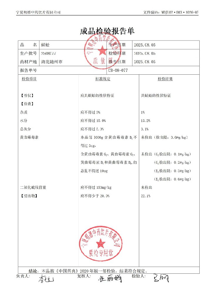 2508077蜈蚣.jpg