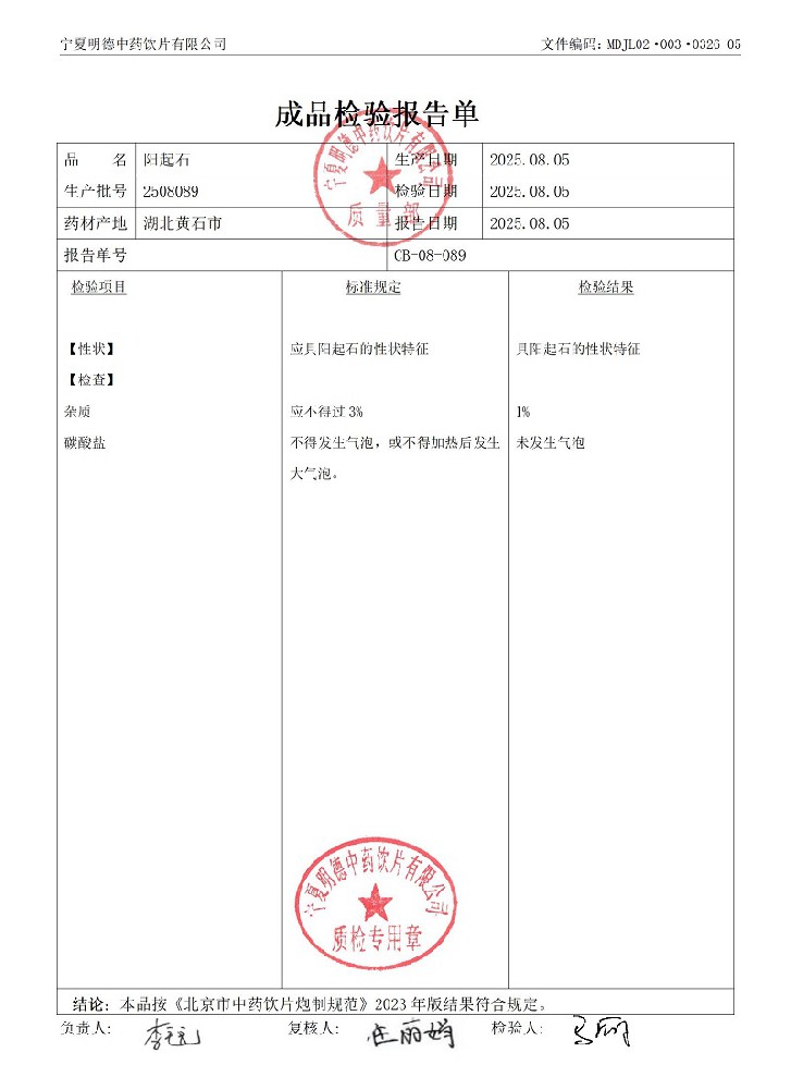 2508089陽起石.jpg