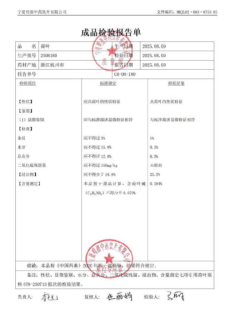 2508180荷葉.jpg